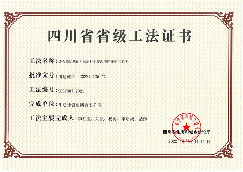 企業證書
